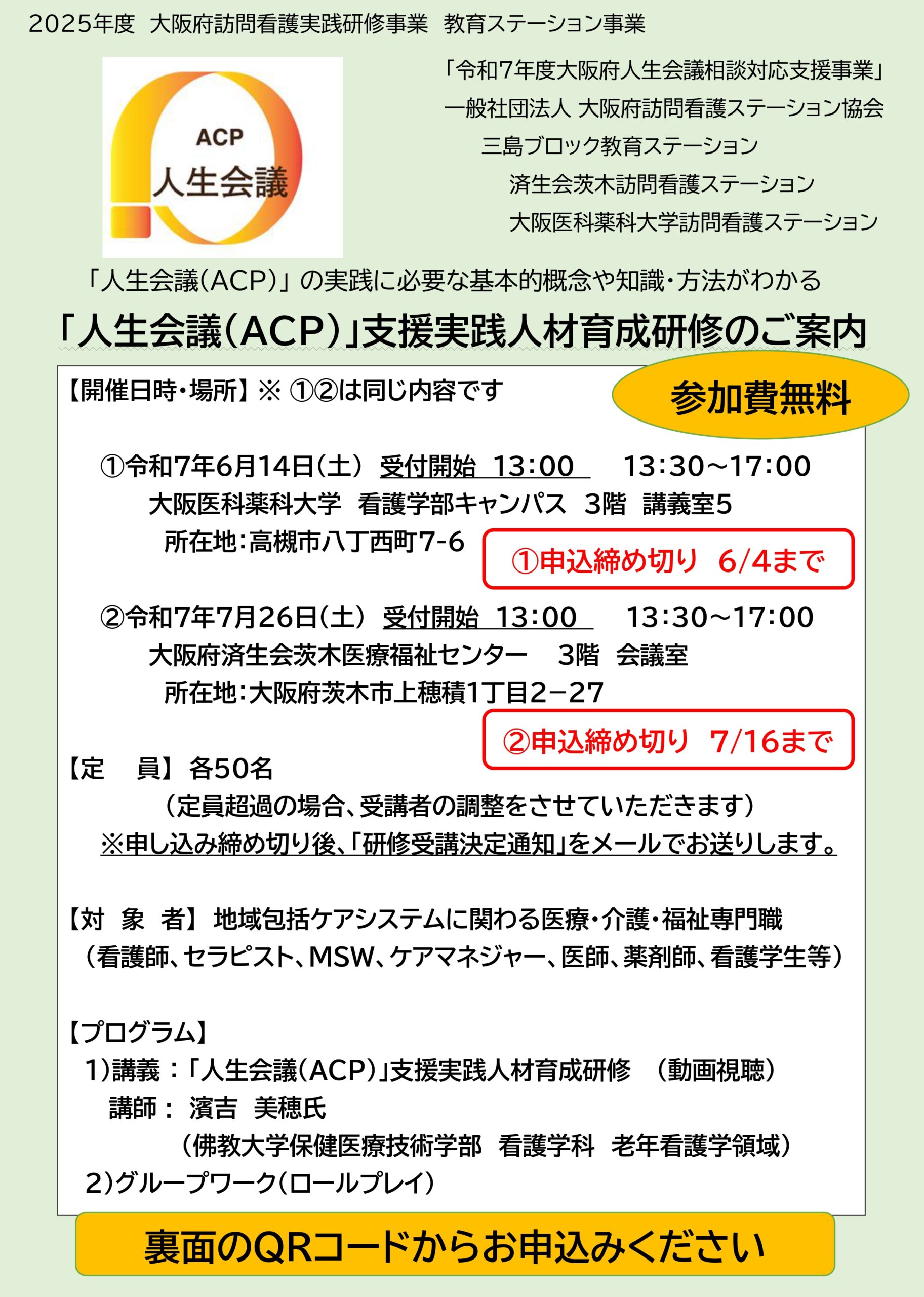 看護実践の科学 2014年3月号 特集:院内研修のポイント3・チームの活性化とリーダー育成 看護実践の科学 2014年3月号 特集:院内研修のポイント3・チーム