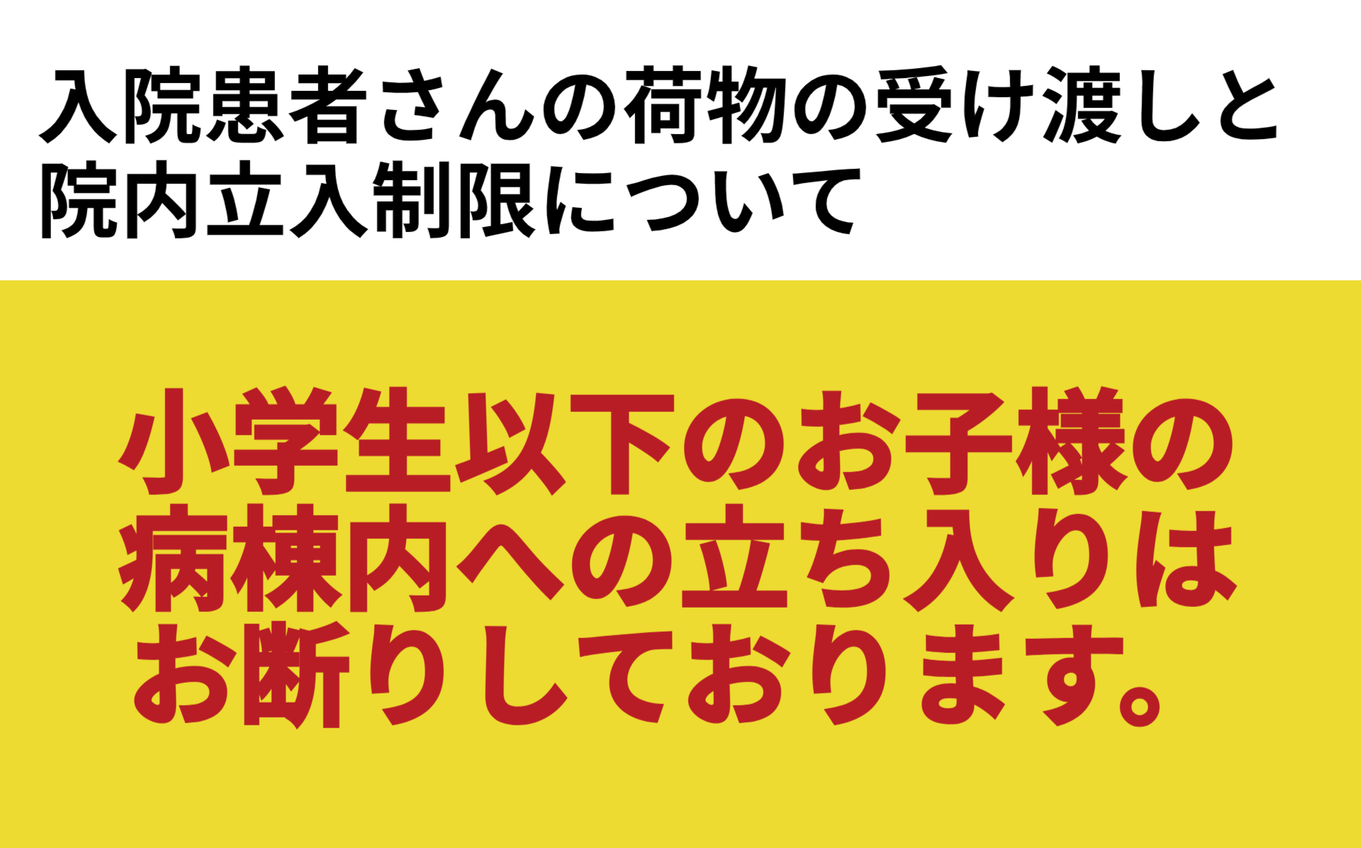 済生会茨木病院