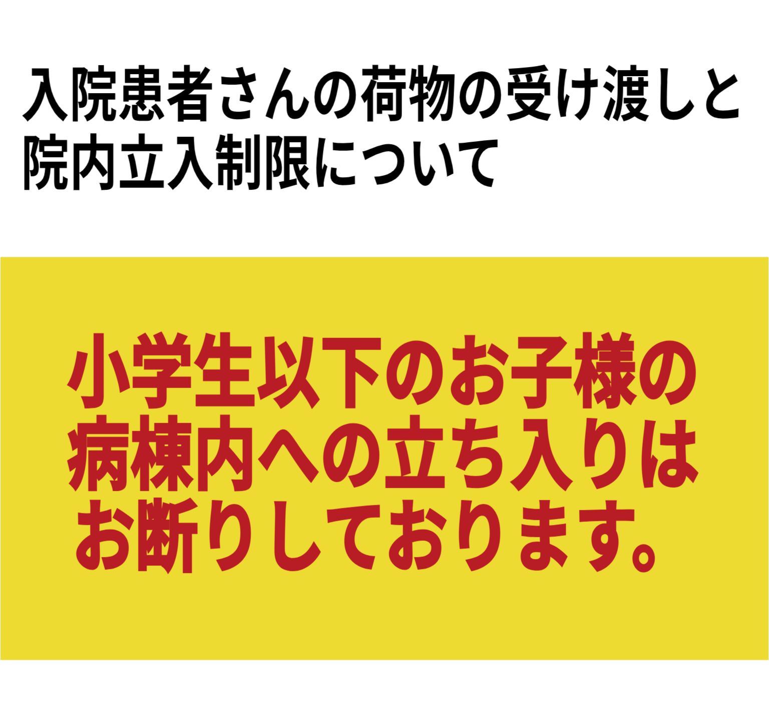 済生会茨木病院