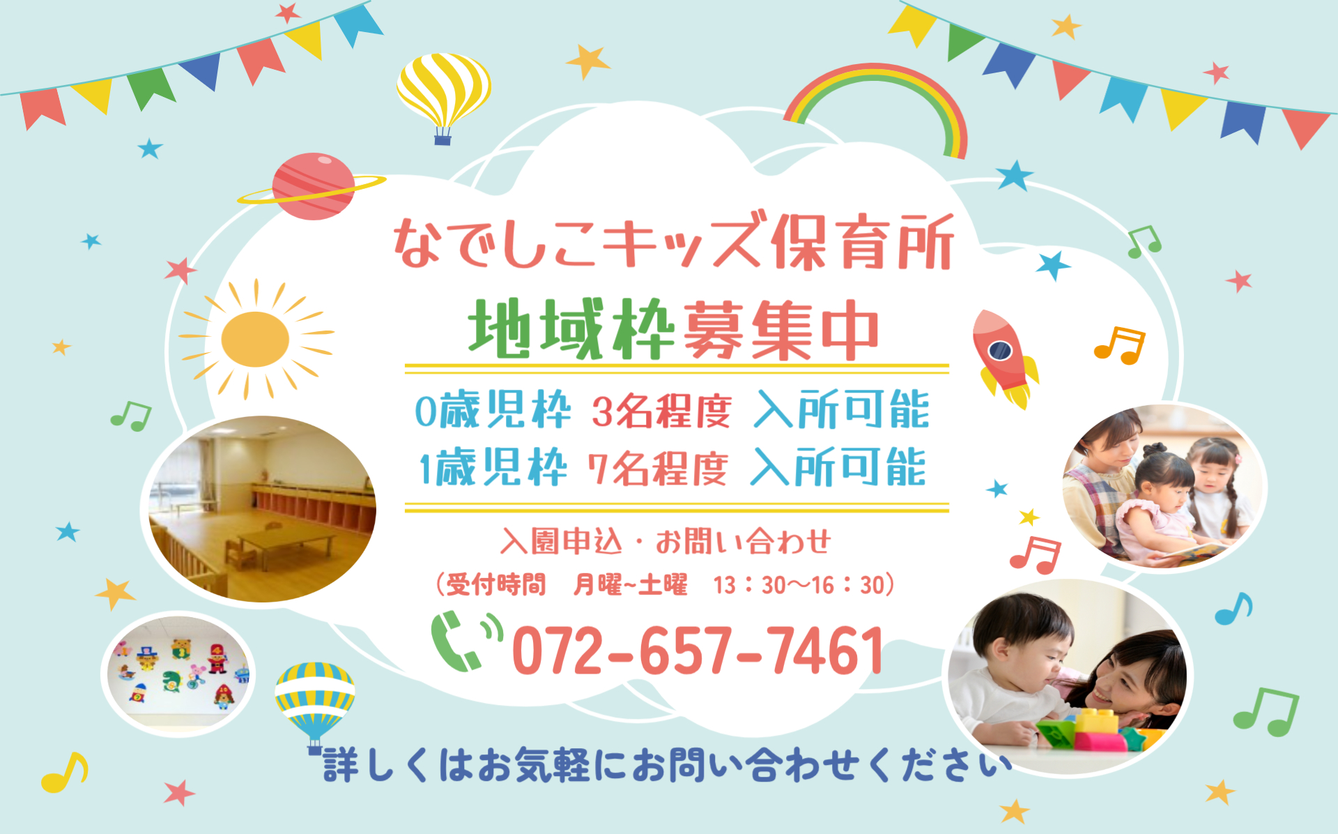 済生会茨木病院