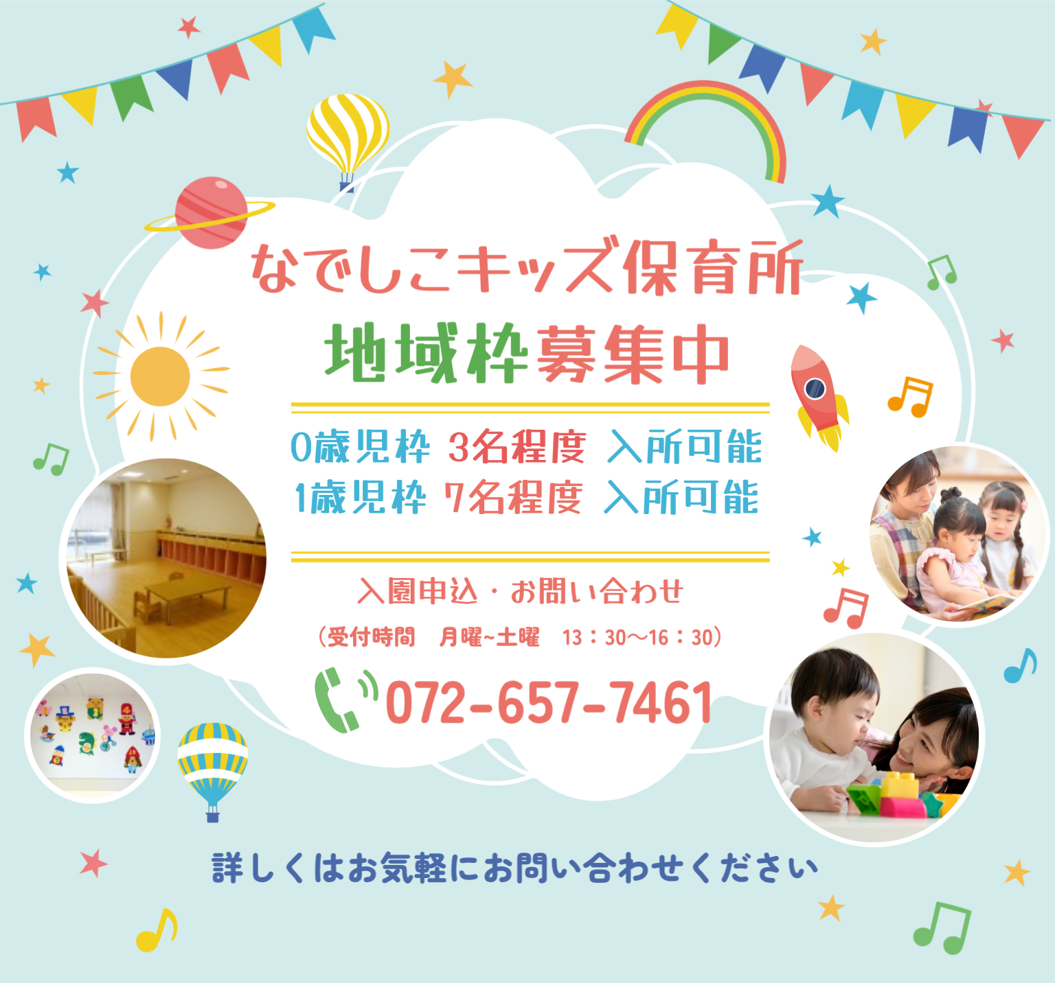 済生会茨木病院